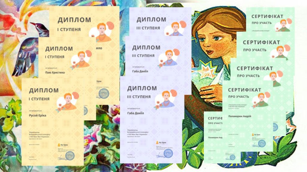 Маленькі кроки наших здобутків… Дідух-Бойчук