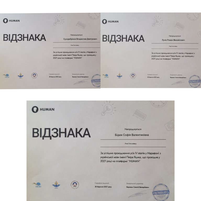 Вітаємо юних знавців рідної мови! 3-Б