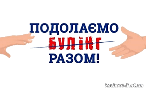 Як допомогти дитині-агресору unnamed