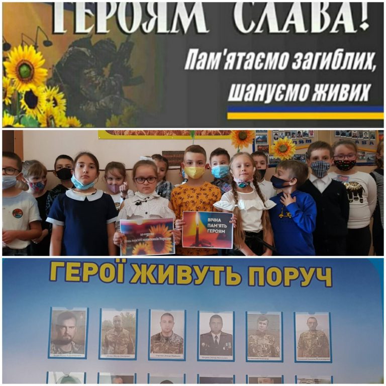 Герої живі, поки жива пам’ять про них! 0-02-05-7c2486f01852926abb8b5c48d1f717b2bf3355e501a038170bb276377d46231c_1f1b0465
