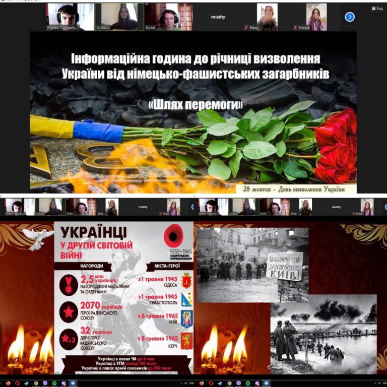 «А бої колишні і тривоги вічно хвилюватимуть наші серця» 11