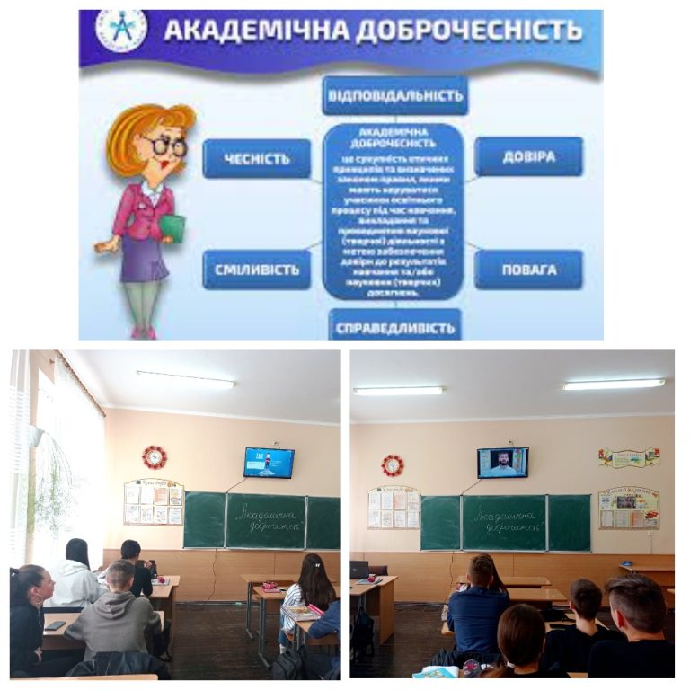 «Чесність = знання» 11