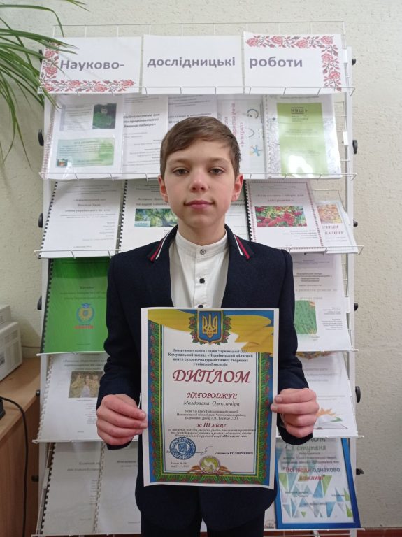 «Плекаємо юних науковців» изображение_viber_2021-12-15_09-53-48-969