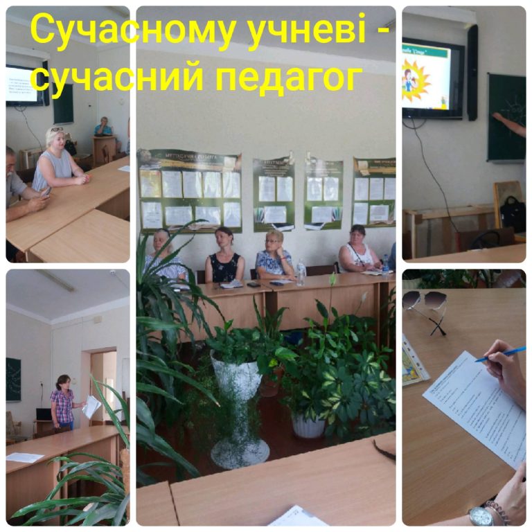 «Дитина – це не просто учень, а духовне явище в нашому житті» изображение_viber_2022-07-06_11-04-54-303