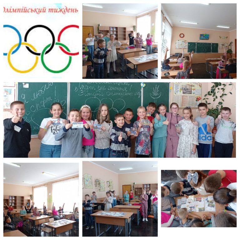 «Спорт для життя! З історії олімпійських ігор» 5-В Олімп.тиждень
