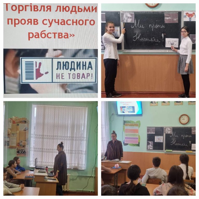 Торгівля людьми – сучасний прояв рабства 0-02-05-22f63550fac155a0cd4b84a264c2d13bac437ce0066905fe5cf729d0235ea655_7b6fc704e9fc23bd
