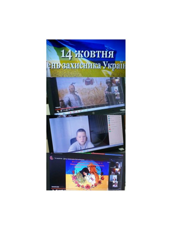 12 жовтня- виховна година