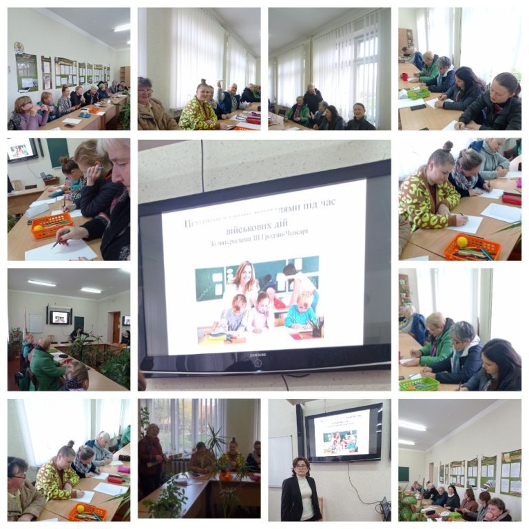 Психолого-педагогічний семінар в дії MyCollages (1)