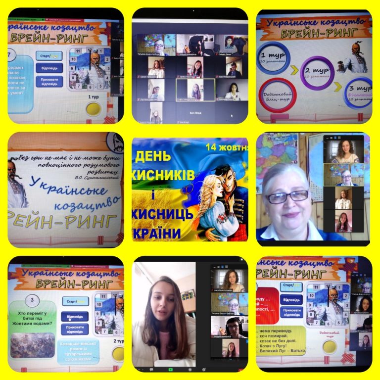 З Україною в серці… MyCollages