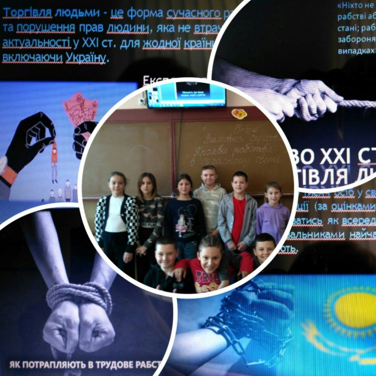 «Прояви рабства в сучасному світі» ТОРГІВЛЯ ЛЮДьМИ ФОТО