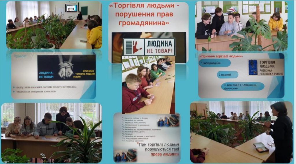 «Людина не товар» Торгівля людьми