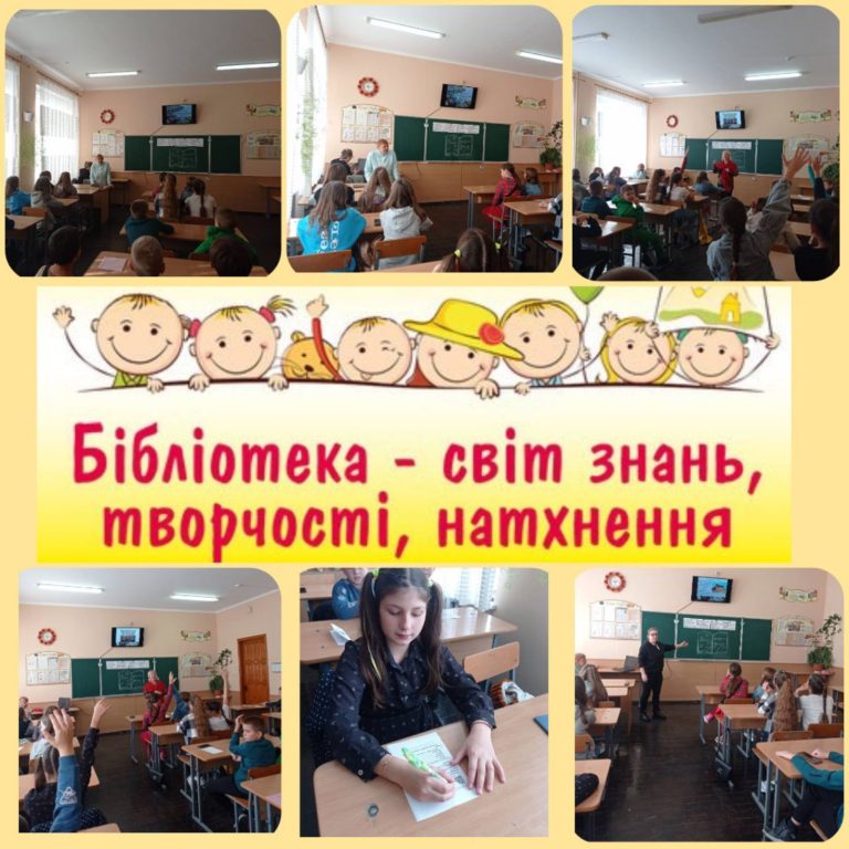 Будеш з книгою дружити – буде легше в світі жити изображение_viber_2022-10-25_11-51-42-251