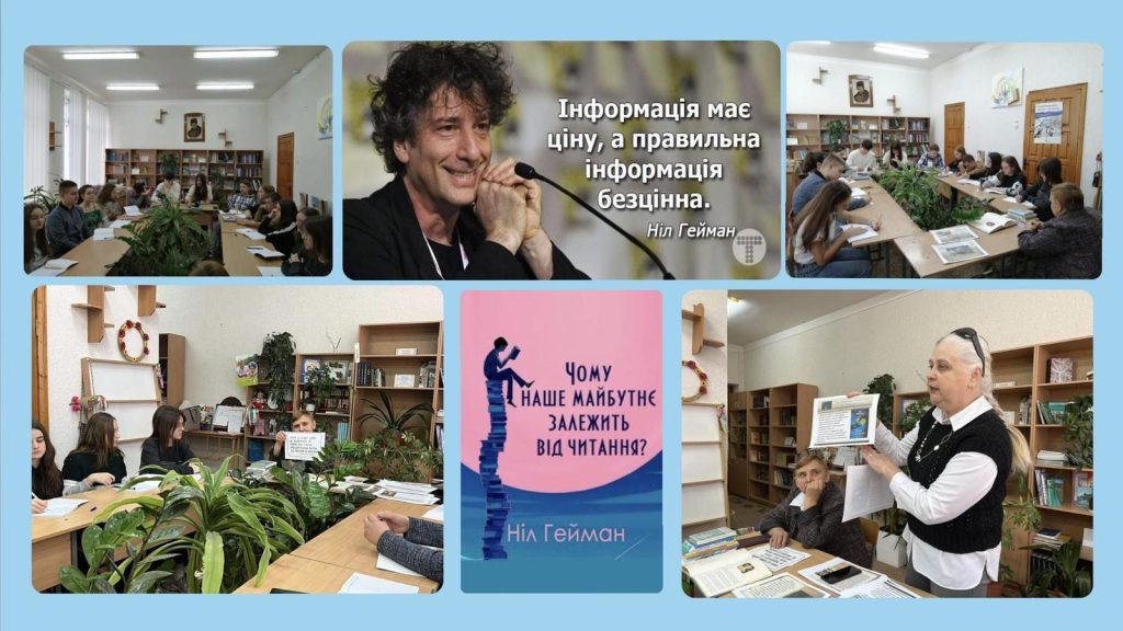 Бібліотеки — це свобода. Свобода читати, свобода спілкуватися… изображение_viber_2022-10-25_18-20-34-505