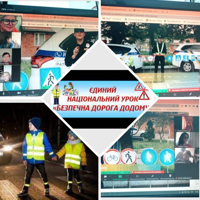 «Безпечна дорога додому – безпека життя» MyCollages (1)