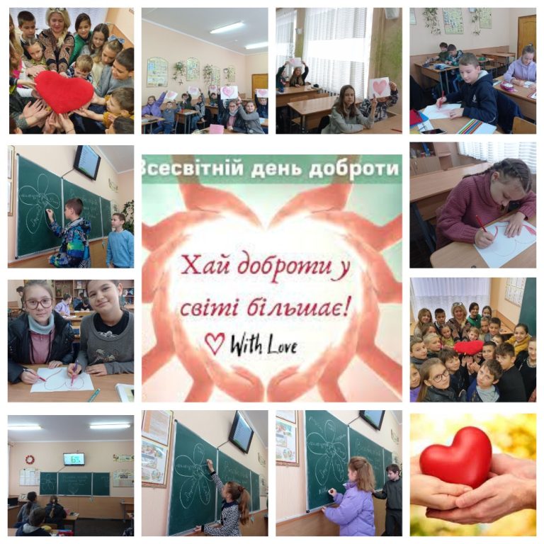 Твори добро, бо ти людина! MyCollages