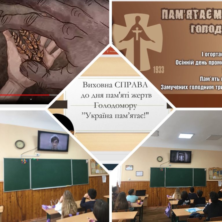 «Україна пам’ятає!» голодомор