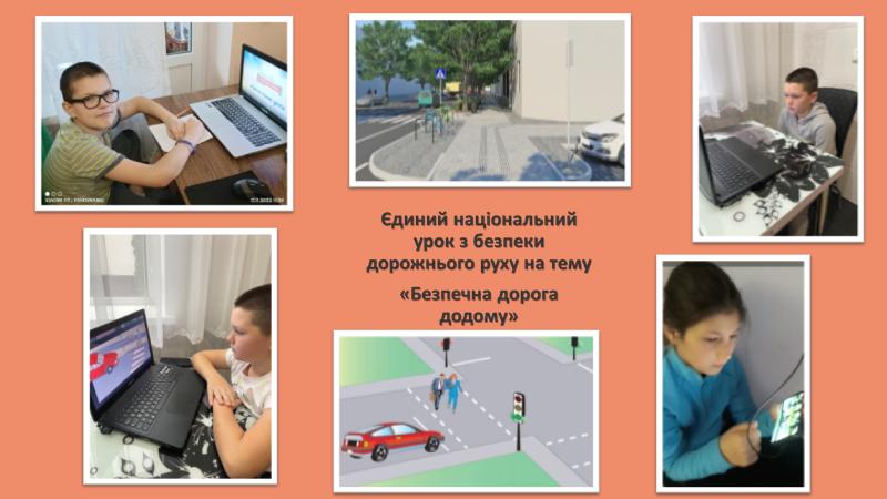 Єдиний національний урок з безпеки дорожнього руху на тему «Безпечна дорога додому» изображение_viber_2022-11-17_14-06-19-256