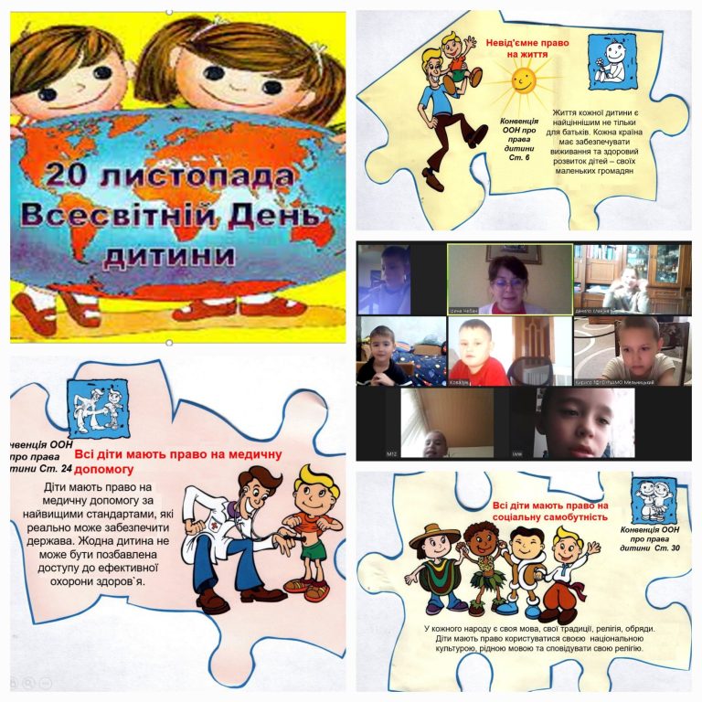 У центрі Всесвіту – дитина! зображення_viber_2022-11-17_14-33-29-053
