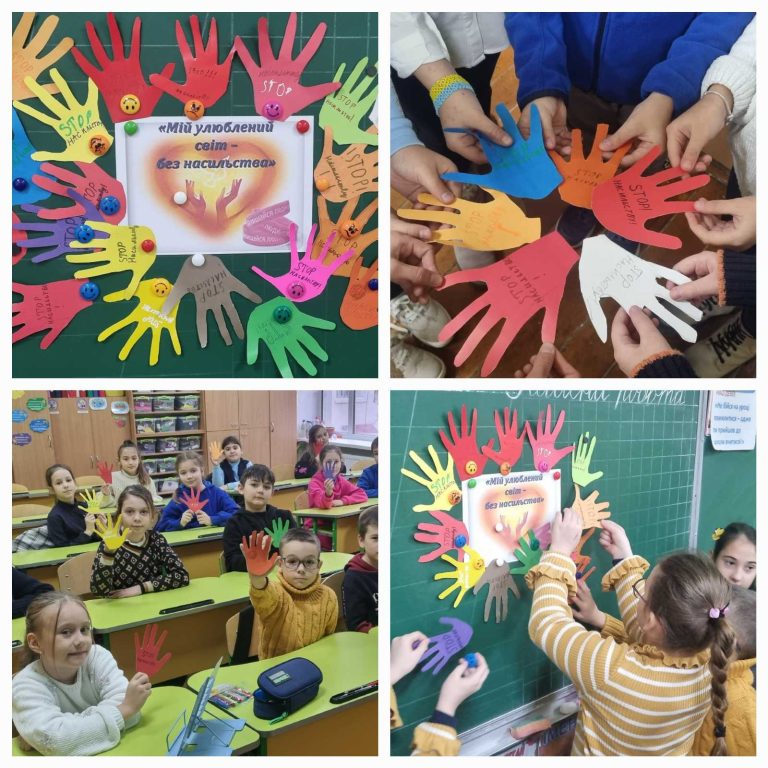 Мій улюблений світ без насильства 0-02-05-15d6e52f48c5fa52b19d3af8906b1ff21a0db089eb495d8094ed14f5ecb406da_ee13b746