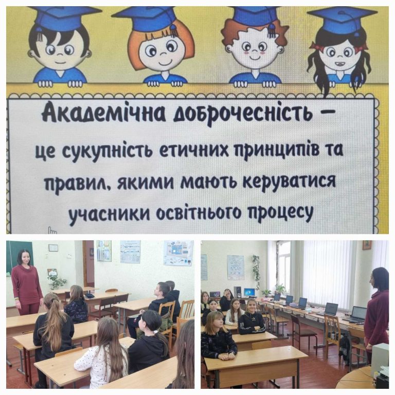 Академічна доброчесність залежить від усіх учасників 0-02-05-91b1cadd196e1363d596eb6acb3aa16c6a707a9d7a40c06034a062c36e1351d9_660d75f56bcd8d07