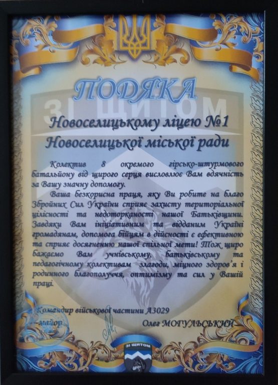 Ми це зробили! «Ластівка» вже поїхала! 1