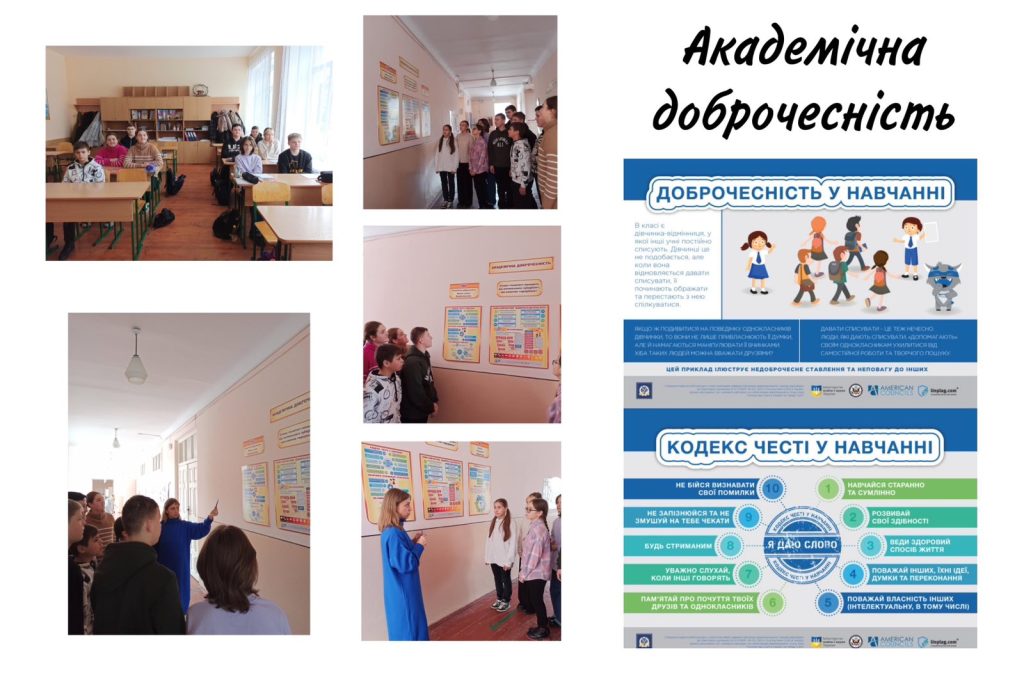 Академічна доброчесність IMG-2861c6c26fdfea51ad251b1a11dbec61-V