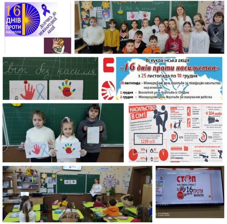 Світ проти насилля изображение_viber_2022-12-07_00-14-46-421