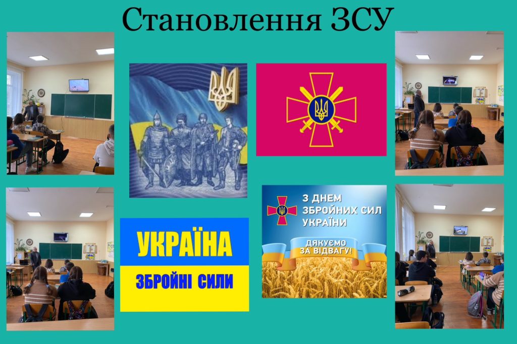 Урок мужності изображение_viber_2022-12-07_13-38-27-852