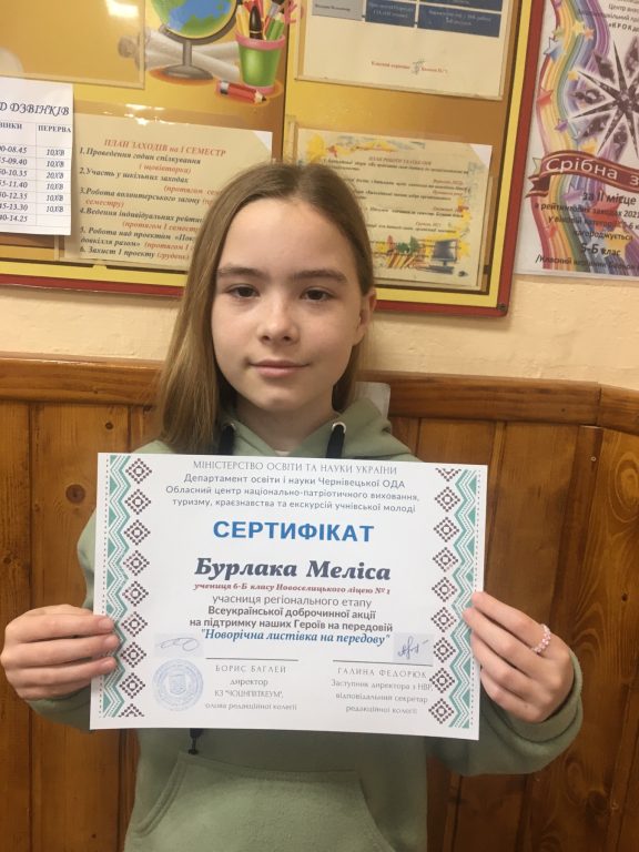 Хто молодці? Ми – молодці! изображение_viber_2022-12-15_08-46-34-624