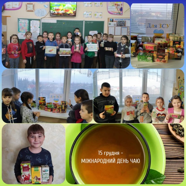 Міжнародний день чаю зображення_viber_2022-12-15_11-02-50-516