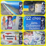 #День_ Соборності_ України_ 2023_ року #вихованнябуковини2023 #День_ Соборності_ України_ 2023_ року #вихованнябуковини2023