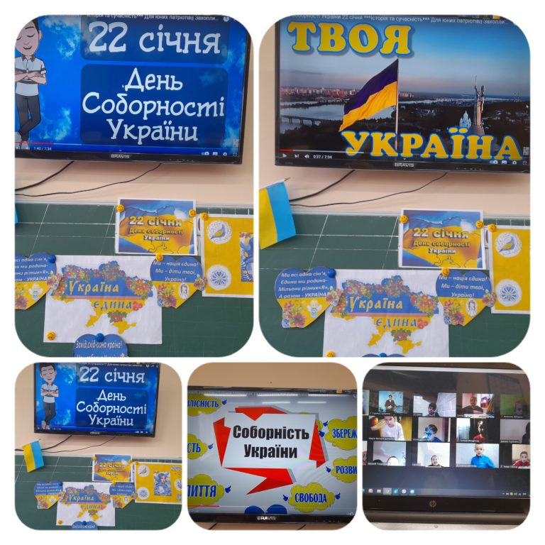 #День_ Соборності_ України_ 2023_ року #вихованнябуковини2023 InShot_20230119_113418806