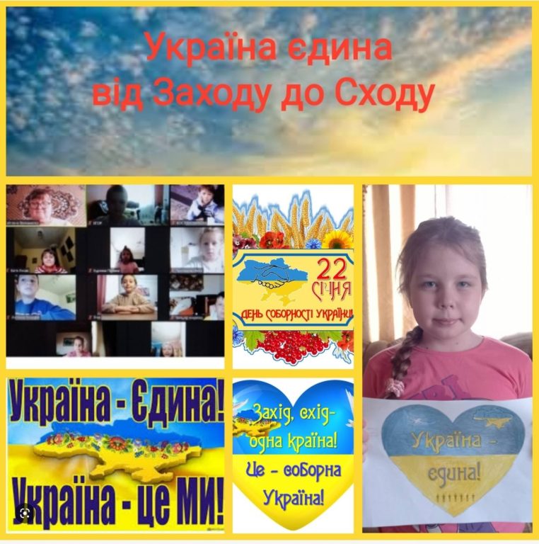 #День_ Соборності_ України_ 2023_ року #вихованнябуковини2023 изображение_viber_2023-01-18_16-42-03-237