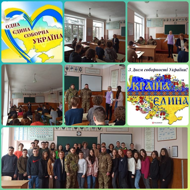 Соборність – духовна єдність українців 10-11