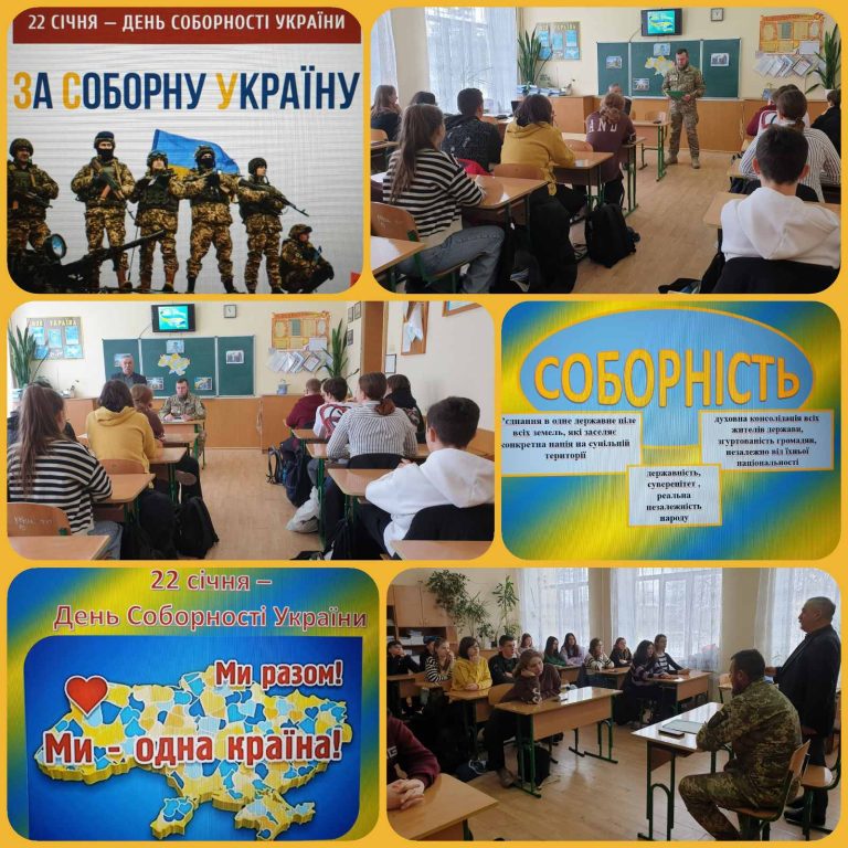 «Єднання заради Незалежності» 9а
