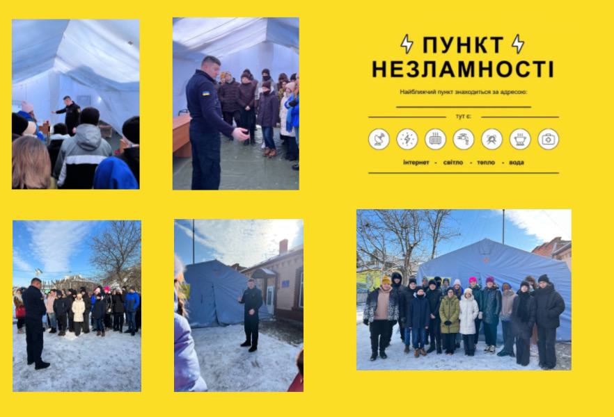 #вихованняБуковини2023#ЯуБезпеці IMG_20230208_114537_535