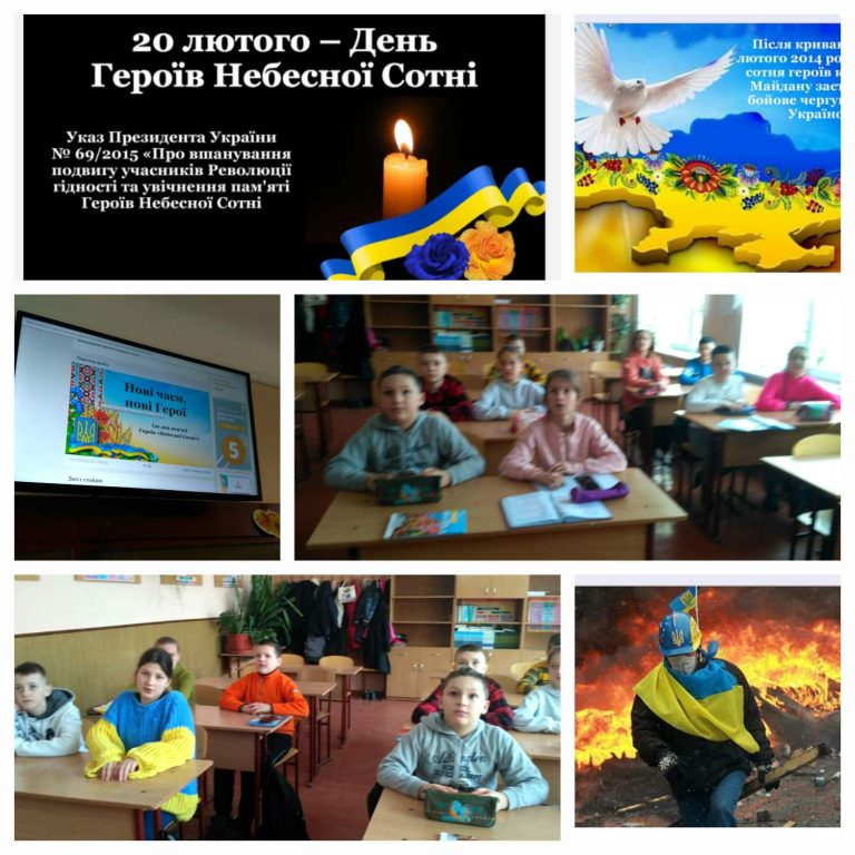 «Небесна сотня» Зупинись,щоб продовжити