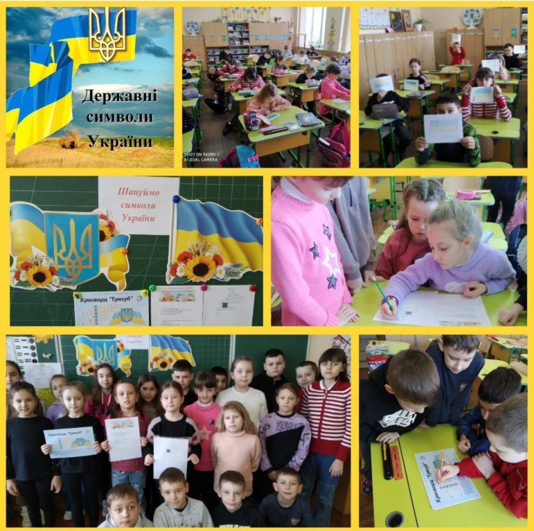 Шануймо символи України изображение_viber_2023-02-21_17-35-12-552