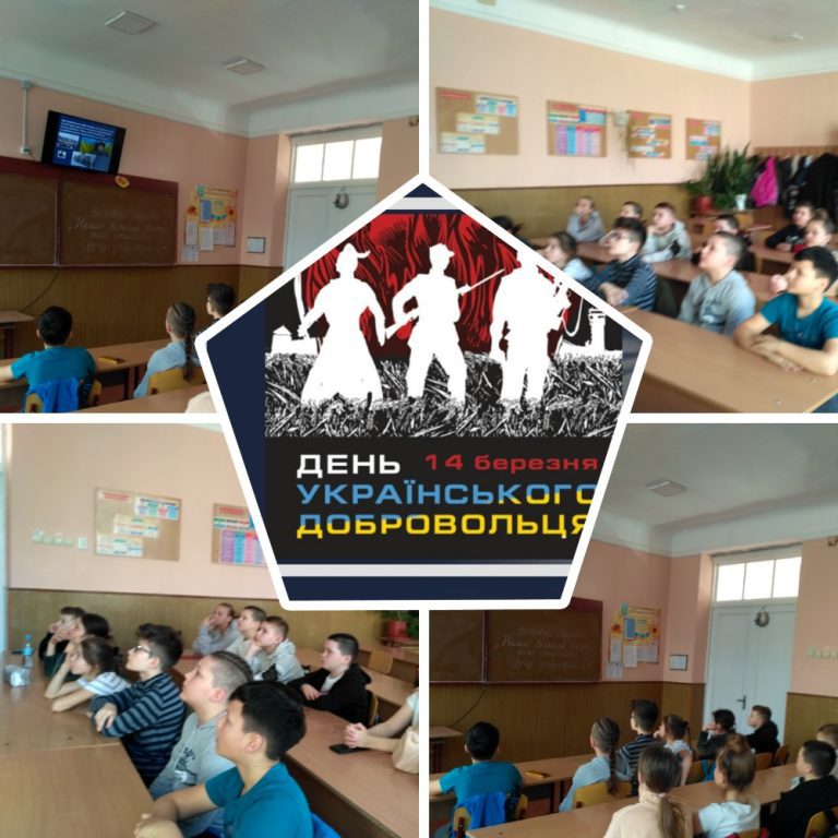 14 березня в Україні відзначають День українського добровольця День Добровольця