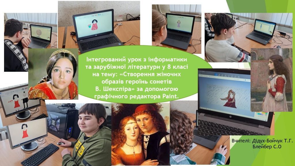 Розвиваємо освітні компетентності шляхом міжпредметної інтеграції изображение_viber_2023-03-01_13-19-55-349