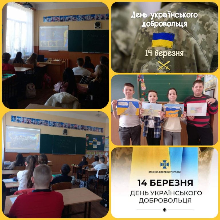 День українського добровольця изображение_viber_2023-03-14_09-58-52-447