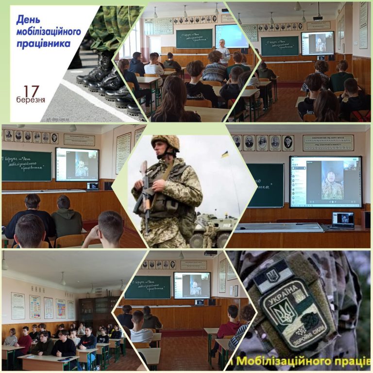 17 березня - День мобілізаційного працівника изображение_viber_2023-03-16_11-52-36-464