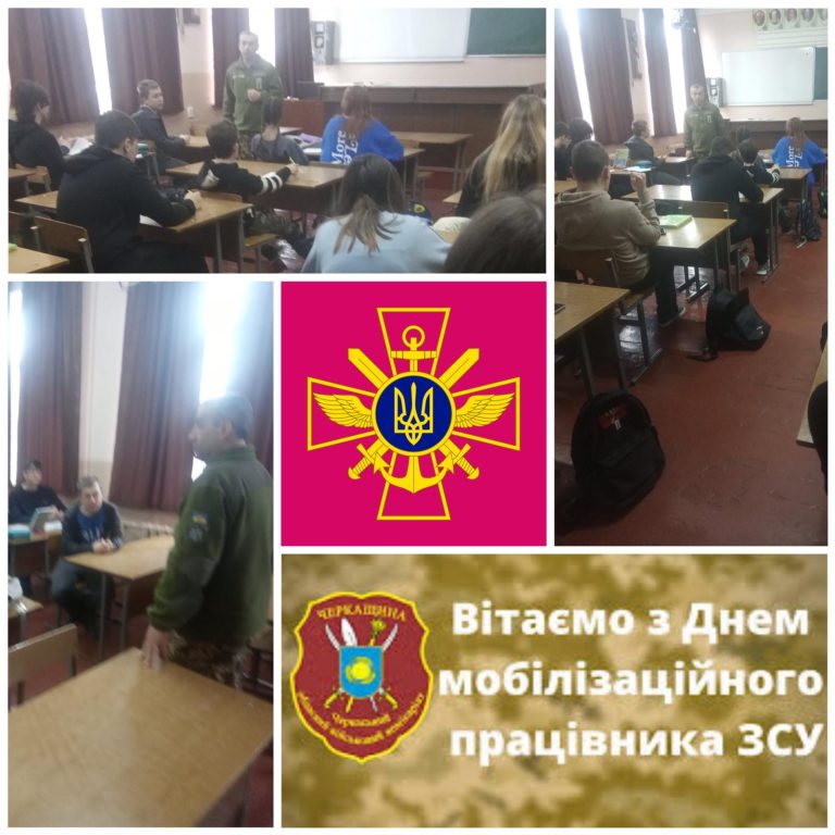З Днем мобілізаційного працівника України ! изображение_viber_2023-03-17_13-25-27-348