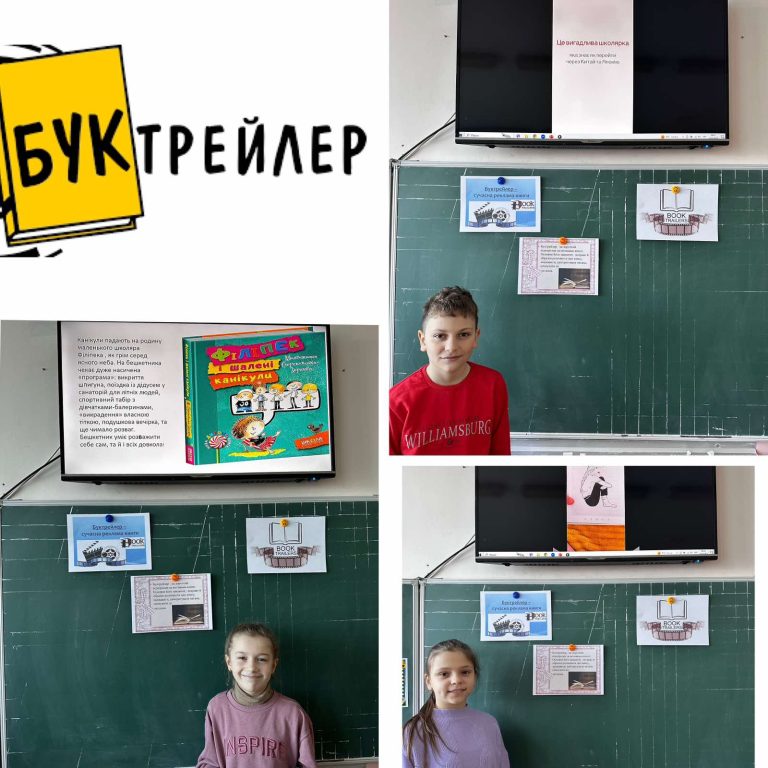 Всесвітній тиждень дитячої та юнацької книги изображение_viber_2023-03-30_09-59-19