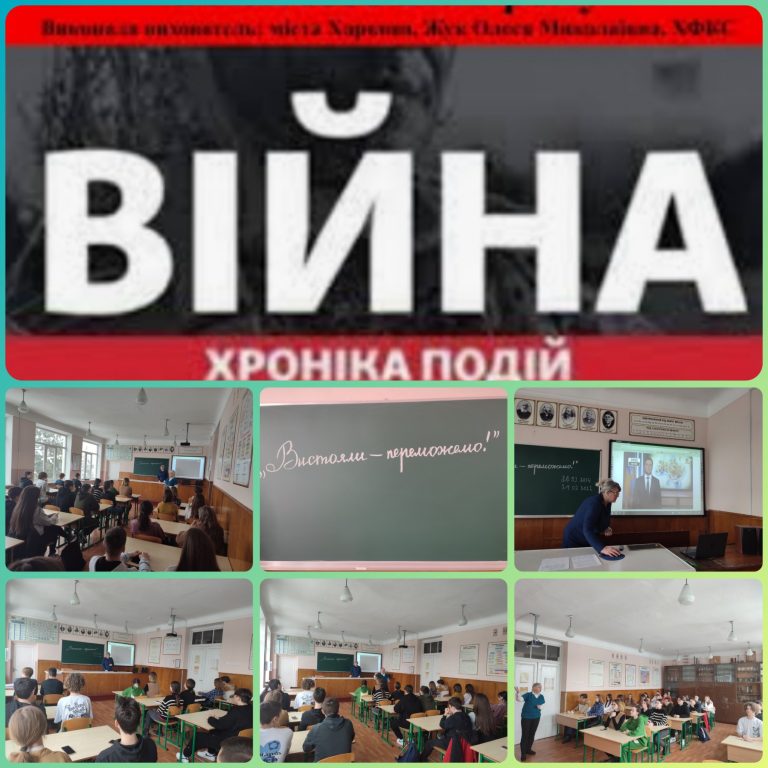 Вистояли – переможемо! зображення_viber_2023-02-28_15-39-20-407