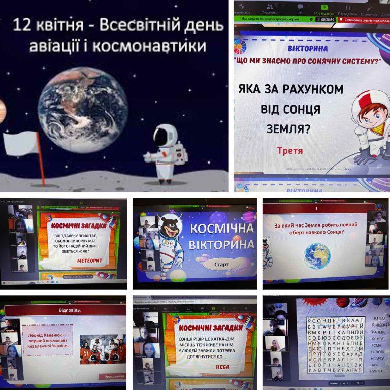 Всесвітній день авіації та космонавтики изображение_viber_2023-04-12_11-18-03