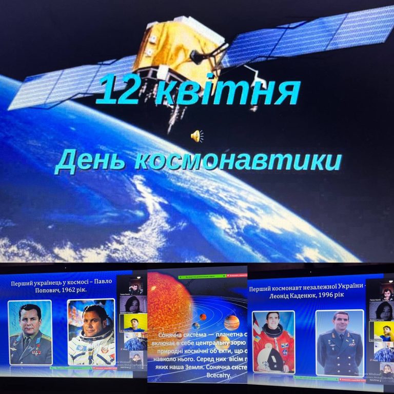 «Навіщо літати в космос? Для того, щоб покращити життя на планеті Земля». photo_2023-04-12_13-11-18
