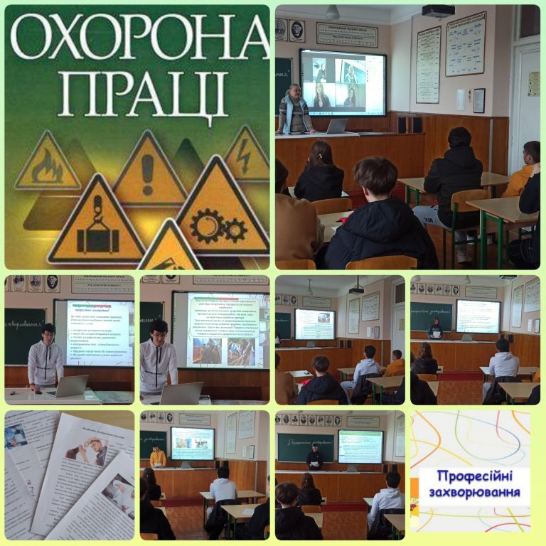 Професійні захворювання зображення_viber_2023-04-19_20-05-03-893