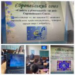 Цікаві факти про Євросоюз Цікаві факти про Євросоюз