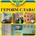 «23 травня- День Героїв України»